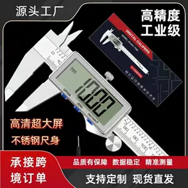 数显卡尺