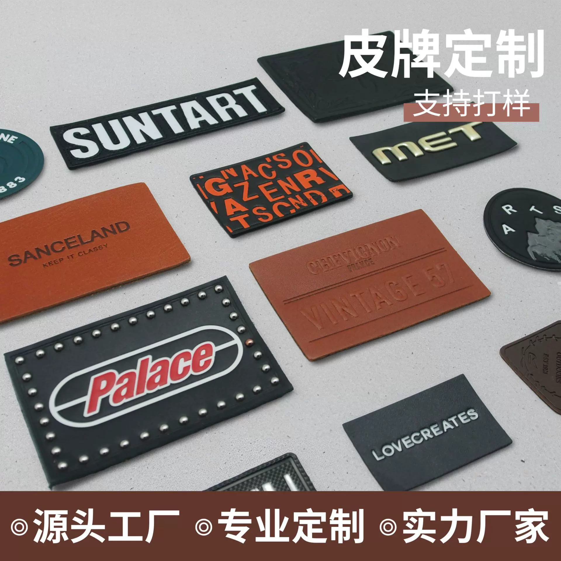 定制皮标皮牌服装箱包真皮PU超纤材质定做压印服装辅料logo商标