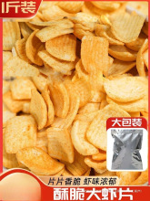 鲜虾片虾条薯片500g办公室宿舍休闲零食小吃食品膨化整箱食品批