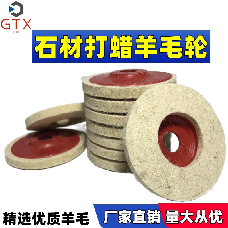 优质羊毛轮 毛毡轮平面抛光轮 高密度细羊毛轮 不锈钢抛光 羊毛轮