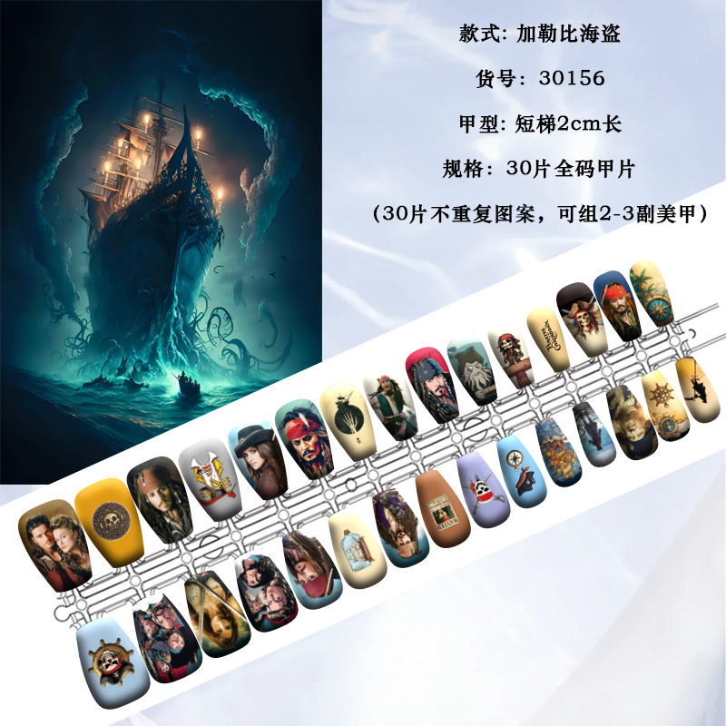 (Pirates of the Caribbean) Star Support Armor Two-Dimensional Wear Armor Valley Store Selection Full Size 30 Pieces