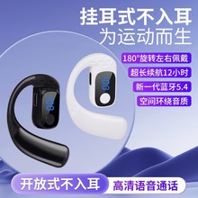 Z10无线耳机蓝牙5新动跑步用气骨传导挂耳式入耳