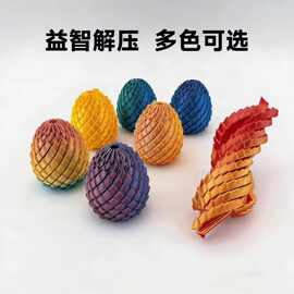 爆款3d打印扭扭龙蛋史莱姆球创意手指解压新款龙蛋旋转变形玩具