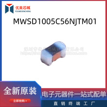 MWSD1005C56NJTM01����늸� 늸�ֵ56nh �~�����200ma