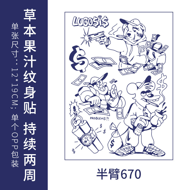 原创高级感英文字母纹身贴防水男女持久仿真锁骨半永久草本果汁纸|undefined