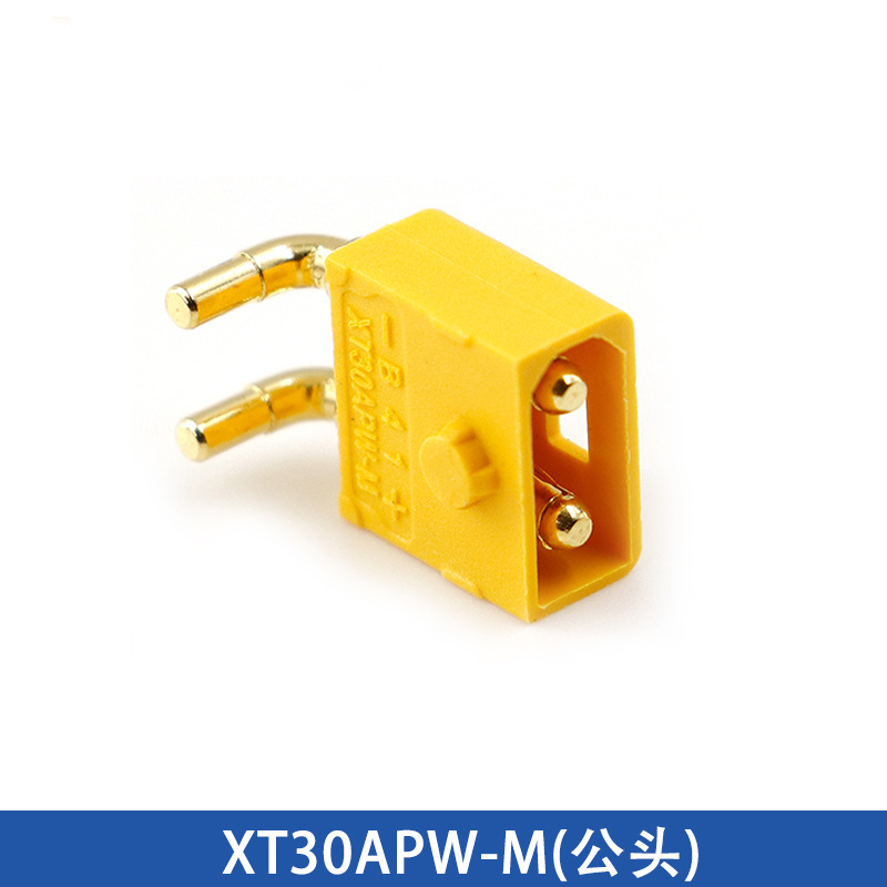 正品艾迈斯Amass XT30迷你航模动力电池插头 XT30U/UL/PW/UPB插头|undefined