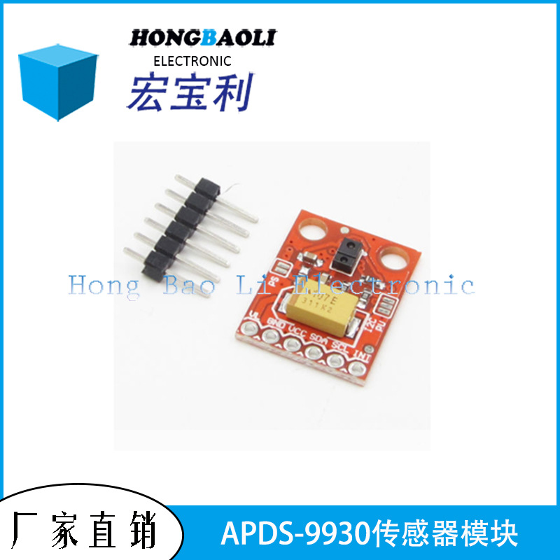 APDS-9930姿态传感器模块 接近和非接触手势检测 APDS9930