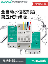 ���R��96A/B/Dȫ�Ԅ�ˮλ������ Һλ�_�P��������ˮ��ˮ��ˮ���y