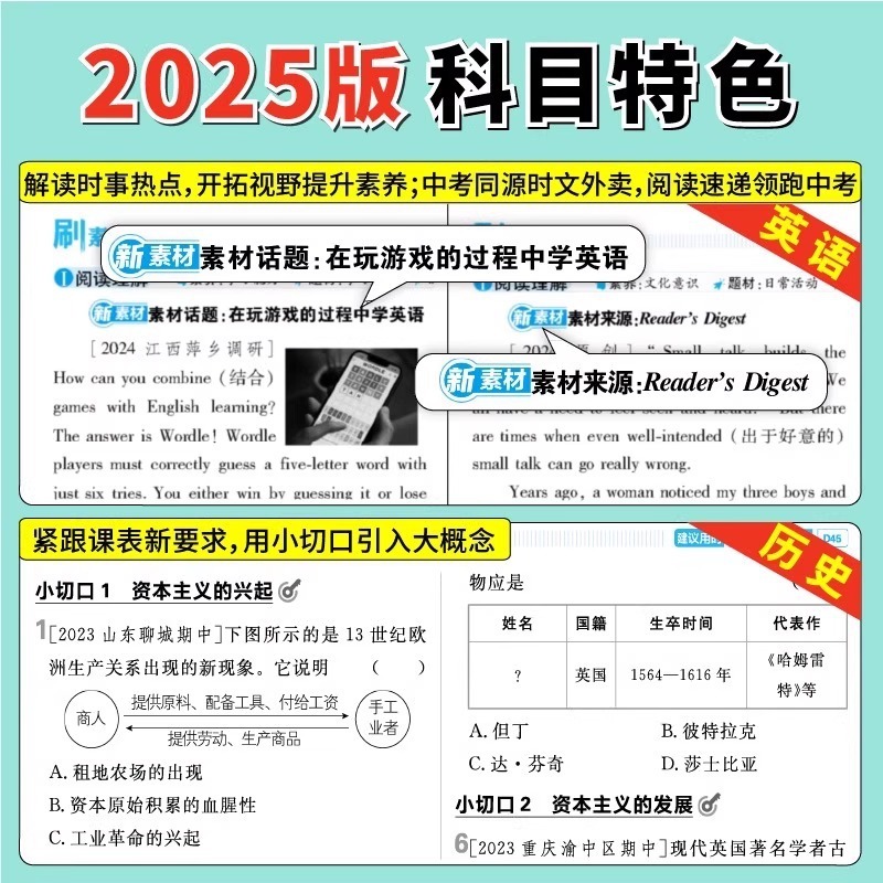 2026 年中学校必答問題 7 年生、8 年生、9 年生、中国語、数学、英語、物体、化学、生政治、歴史、地理|undefined
