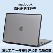 适用苹果笔记本保护套macbookPro13电脑壳 二合一tpu电脑保护壳