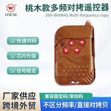 ��ľ��ȫ�l�ʳ�������ؐ�b������늄�܇��s�T���l�U260MHz-868MH