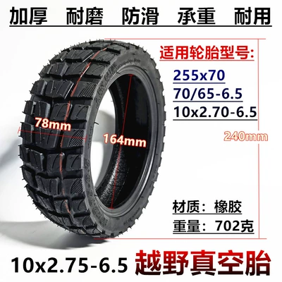 10 inch 10x 2.75-6.5 electric scooter tire 255X70 inflatable tire 70/65-6.5 off-road vacuum tire (Elektrikli avtomobil şinləri)