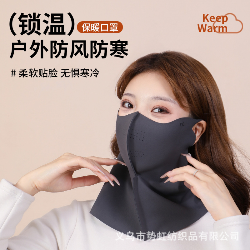 秋冬加长保暖护颈口罩骑行滑雪保暖口罩高颜值3D立体无痕透气口罩|undefined