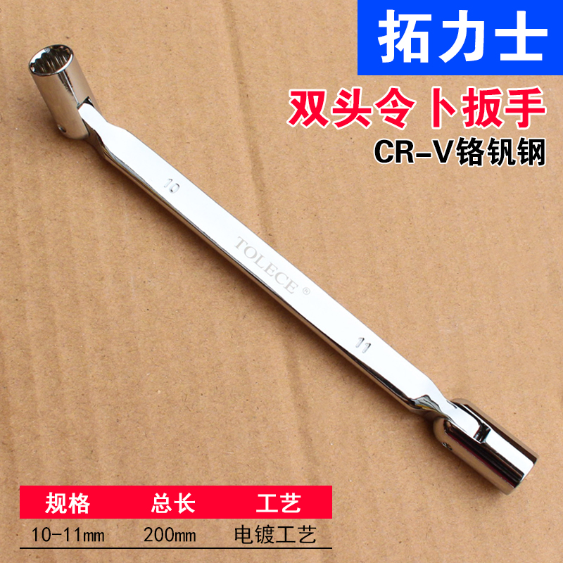 Llave Tuo Lux manga móvil de doble cabezal multifunción flor de ciruelo herramienta de reparación manual giratoria