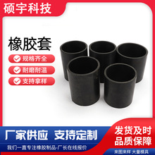 橡胶套 橡胶套管 圆形硅胶套 橡胶套筒 NBR橡胶 橡胶防尘套防水套