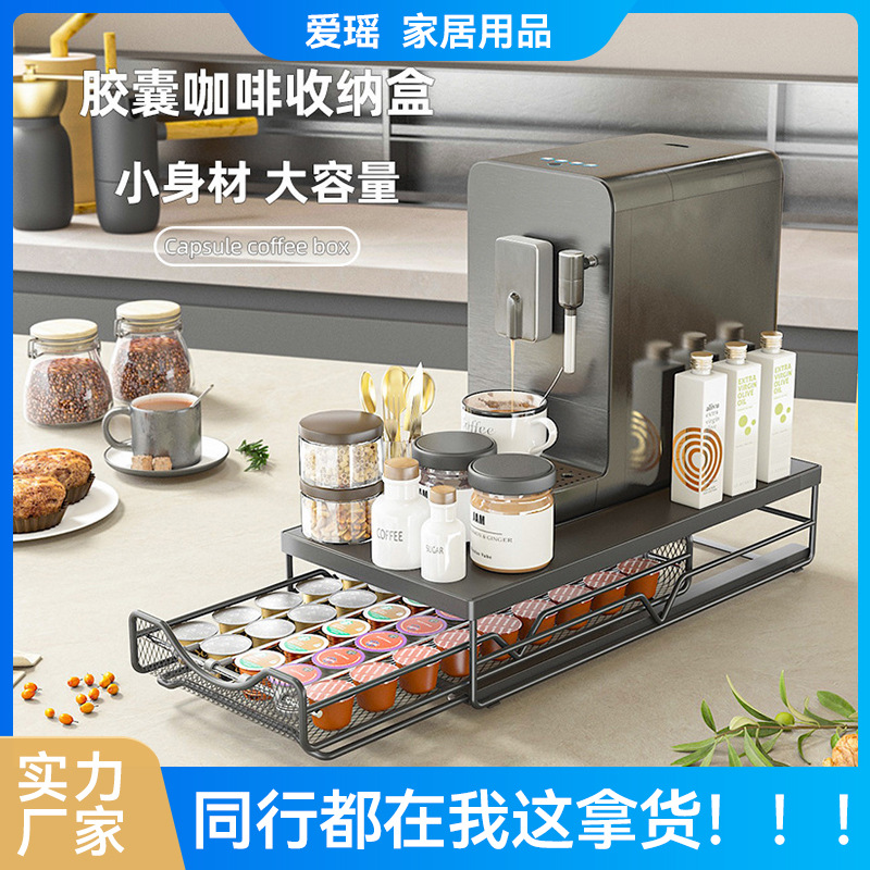 Transfronterizos Amazon Coffee Maker Cup Stand Desk Desk Side Comedor Drawer Coffee Capsule Stand Bar Almacenamiento