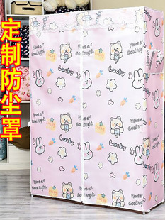 Simple Wardrobe Dust Cover Sold Separately Fully Enclosed Cute Cloth Cover Oxford Cloth Cover Shelf Storage Rack Outer Cover
