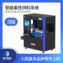 柔性自动智能供料振动盘