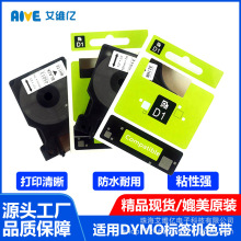 ���ô���DYMO�׵׺���45013��ǩ��ӡ��ɫ��12mm��ɫ��ǩ45010����