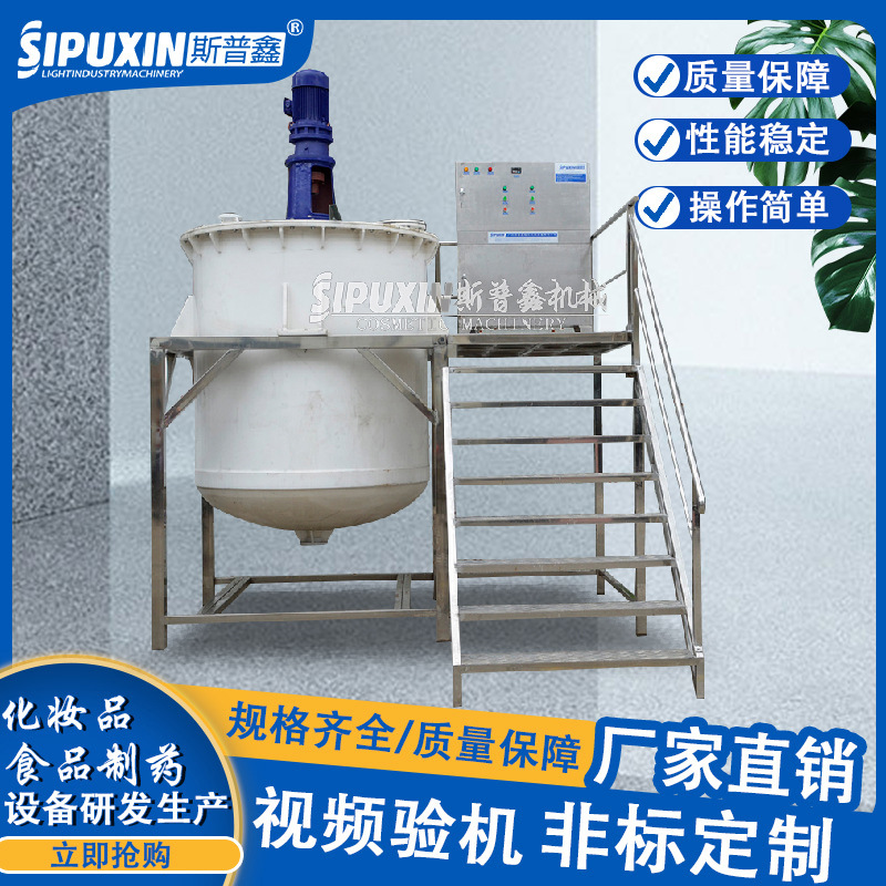 SPX-F 聚丙烯防侵蚀搅拌机（电发水）耐酸碱耐腐蚀聚丙稀搅拌机