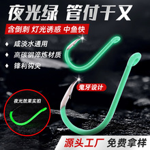 成品有倒刺管付千又钩鬼牙三角牙矶钓海钓鱼钩散装黄鸡歪嘴鱼夜光