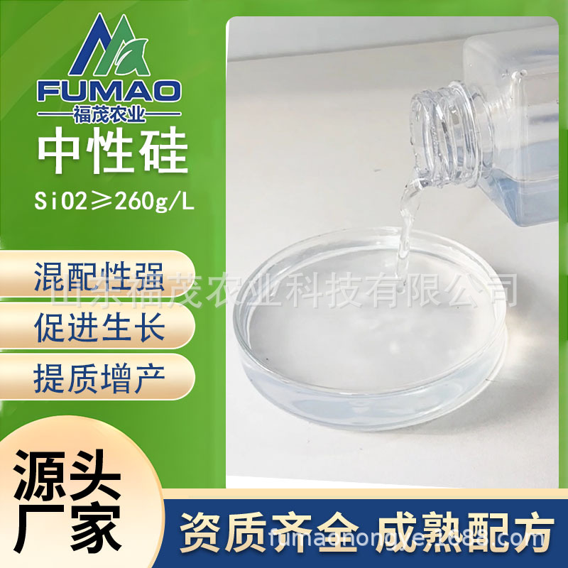 酸性硅液体肥 水稻粮食农用高吸收可混配碱 中性硅叶面肥