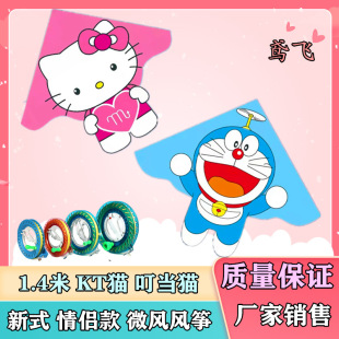 Wholesale New Cartoon kite couple kite reinforcement kite plaid cloth quality assurance factory wholesale sales