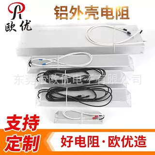 RXLG100W-5000W铝壳电阻刹车电阻