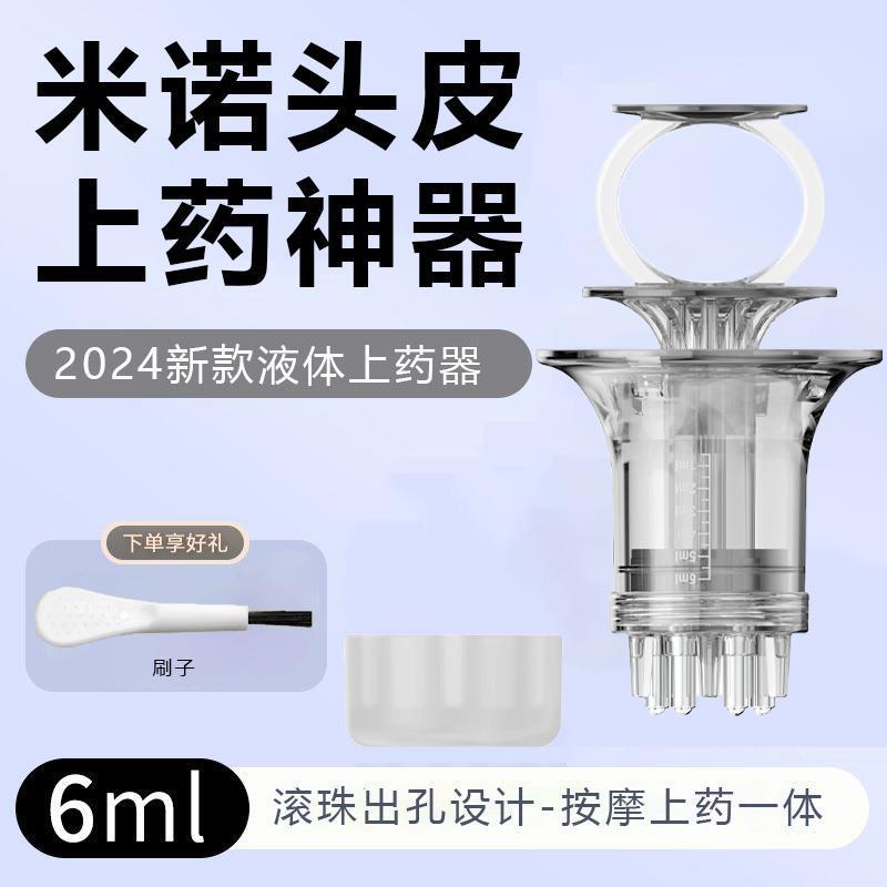 米诺泡沫二代上药器药膏生发液体精油状凝胶导入梳头部育发涂抹器|undefined