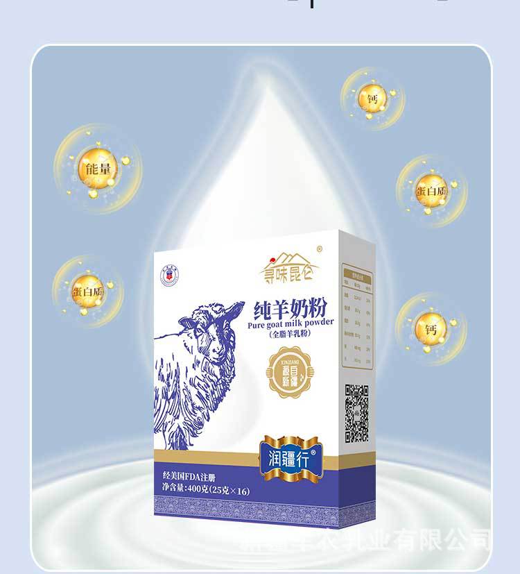 纯羊奶粉_06.jpg