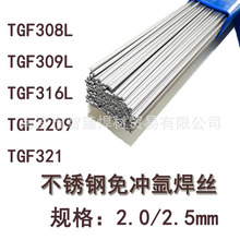 TGF308L���벲����벻���˿309L 316L 347 310S 2209�����Ա���
