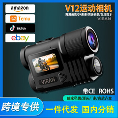 威朗VIRAN私模5K高清运动相机145度超广角v12户外防水运动摄像机