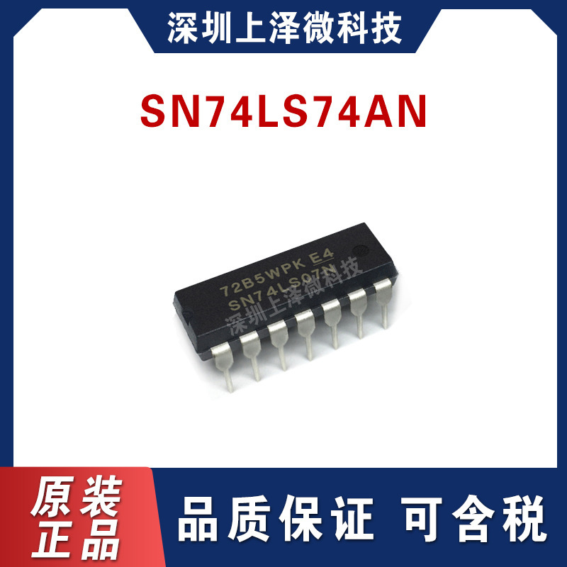 SN74LS74AN logic chip dual D flip-flop DIP-14 new spot