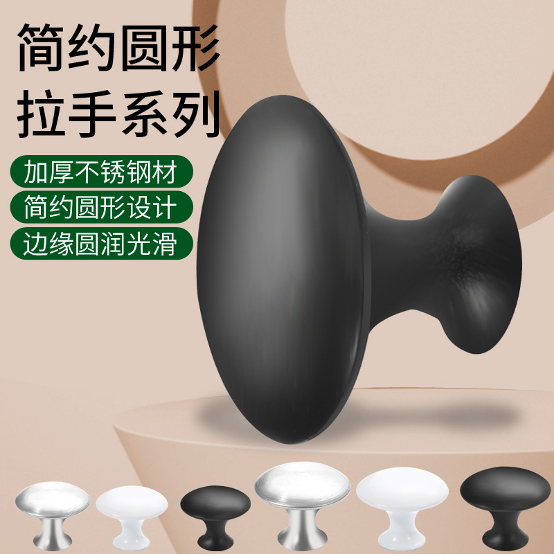 European-style mushroom-shaped white and black single-hole pull handle for wardrobe cabinet round stainless steel modern minimalist drawer handle