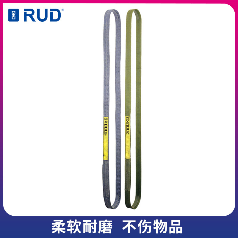 RUD德国路德吊索具 合成纤维吊装带 环形扁带 柔性起重吊装带