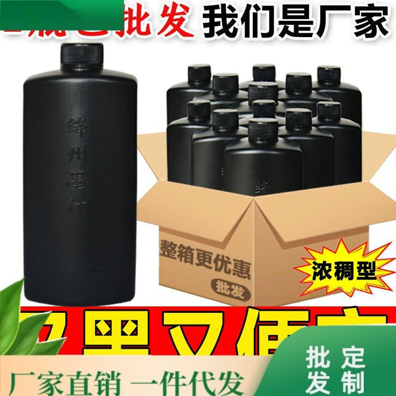 Раскладка строительной площадки, кисть для чернил, большая бутылка, студенческий размер, бутылка с чернилами, деревообрабатывающая площадка, чернила, оптовая продажа, каллиграфия, высокая концентрация