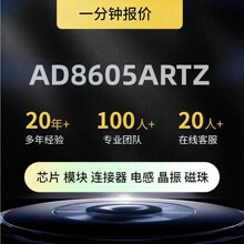 AD8605ARTZ  �쵽������Ŵ���оƬԭװ��Ʒ