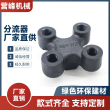 温机铸铁分水器空气分流阀水排冷水机油温机水模分流器温机批发