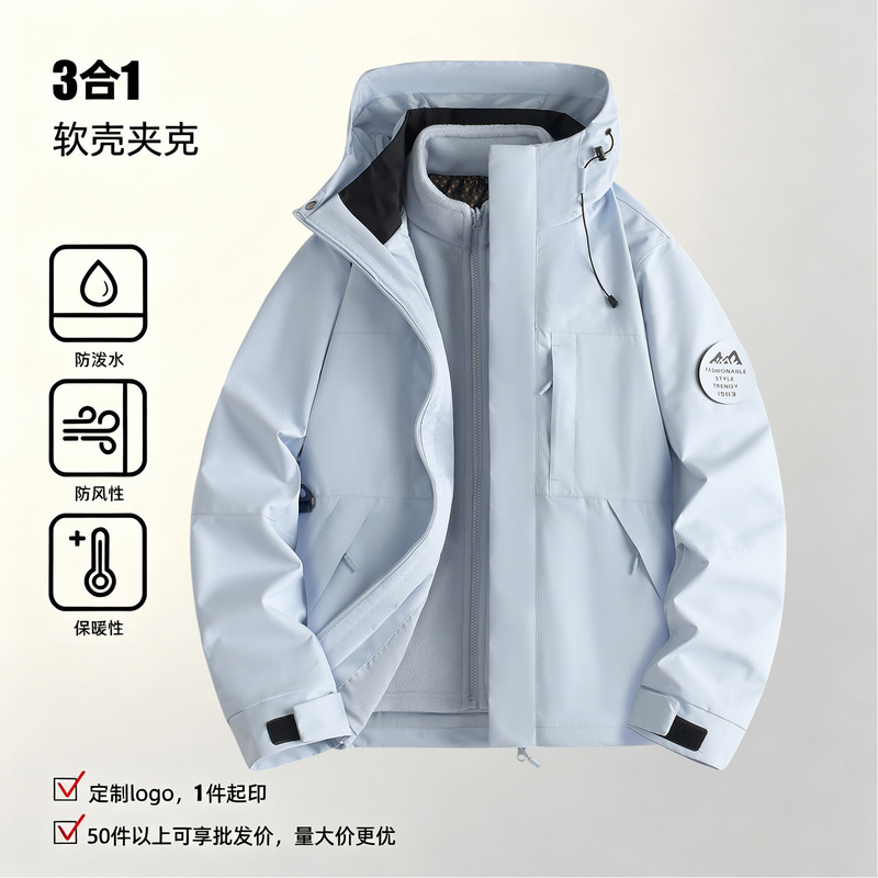 Luotuo Same Style Soft Shell Three-In-One Jacket for Women and Men, Windproof Spring, Autumn and Winter Outdoor Leisure Mountaineering Jacket