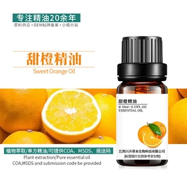 植物香料;单方精油;其它精油芳疗