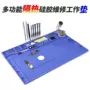 磁性耐高温防静电隔热垫子