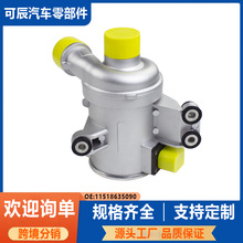 11518635090冷却系统适用于宝马F15 N55电子水泵11517596763