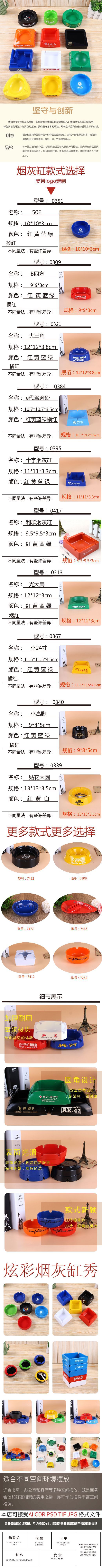 2021年烟灰缸详情页
