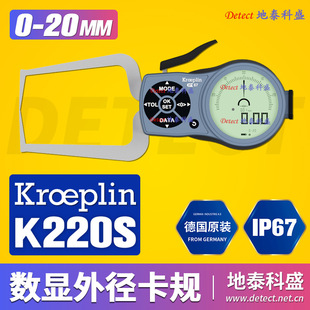 German Kroeplin Digital Display Outer Diameter Card Gauge K220S Outer Diameter Measurement Card Gauge Digital Outer Card Gauge