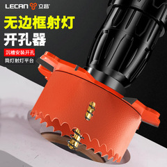 无边框射灯开孔器75筒灯沉台石膏天花板预埋嵌入式限位开孔器