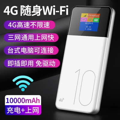 new pattern 4g Wireless Router Take it with you wifi Internet charging treasure 10000 Ma vehicle Accompanying wi-fi Artifact