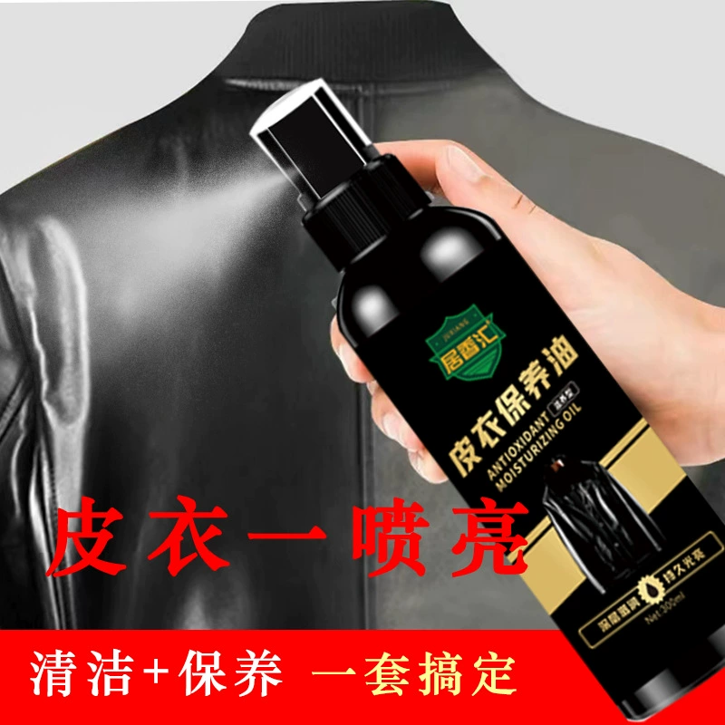 Кожаное масло для ухода за пальто универсальный очиститель кожи масло для ухода за кожей кожаная сумка очиститель обеззараживание уход кожаная куртка масло
