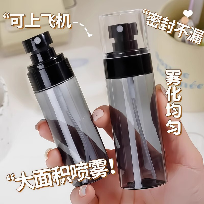 Mist Spray Bottle Nano Sprayer Cosmetic Moisturizing Travel Pack Portable Empty Bottle Toner Small Spray Bottle Face