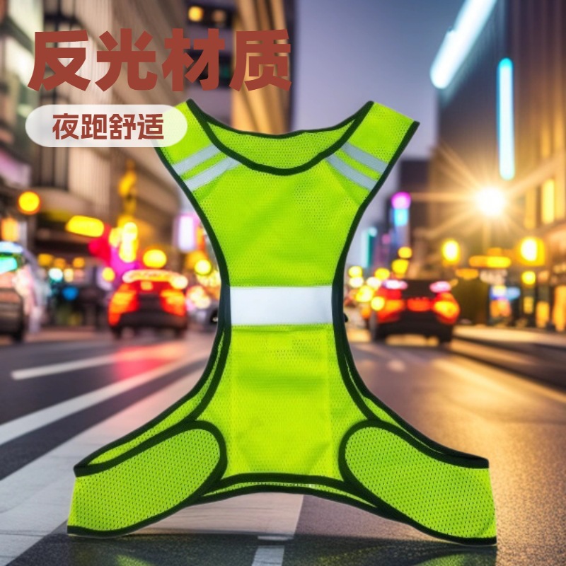 户外骑行反光背心夜跑运动反光衣反光马甲交通环卫代驾安全骑行衣