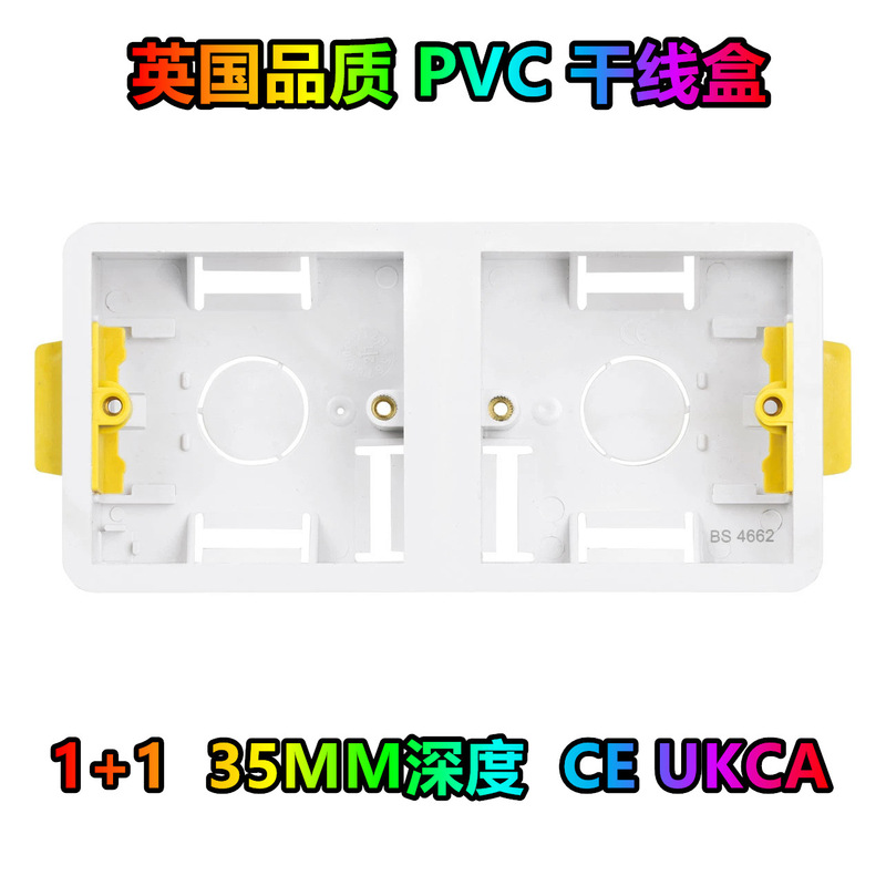 British Standard British Standard Switch Cassette Wall Box Trunk Box 1+1 Gang 35mm Dry Lining Box British Standard British Standard Switch Cassette Wall Box Trunk Box 1+1 Gang 35mm Dry Lining Box